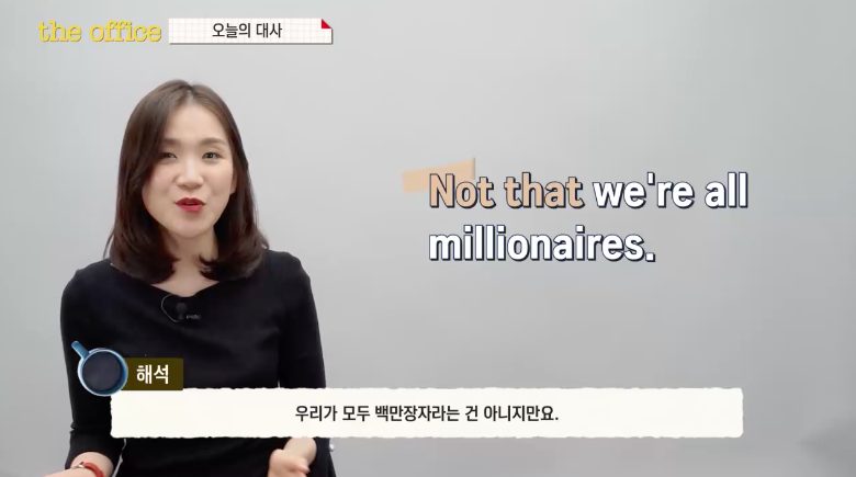 Not that we're all millionaires.