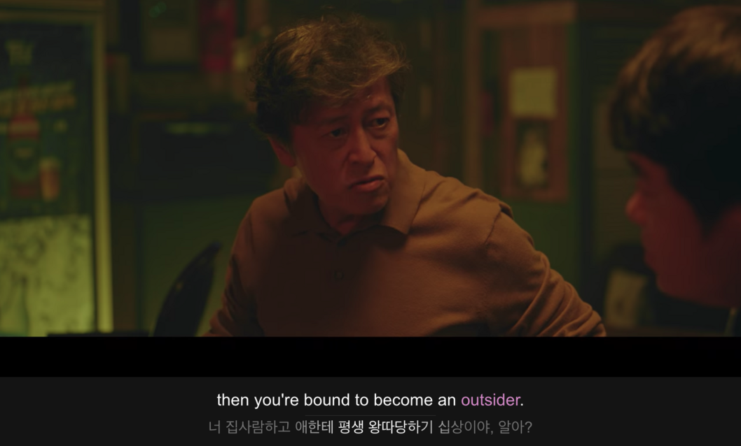 ,...then you're bound to become an outsider.