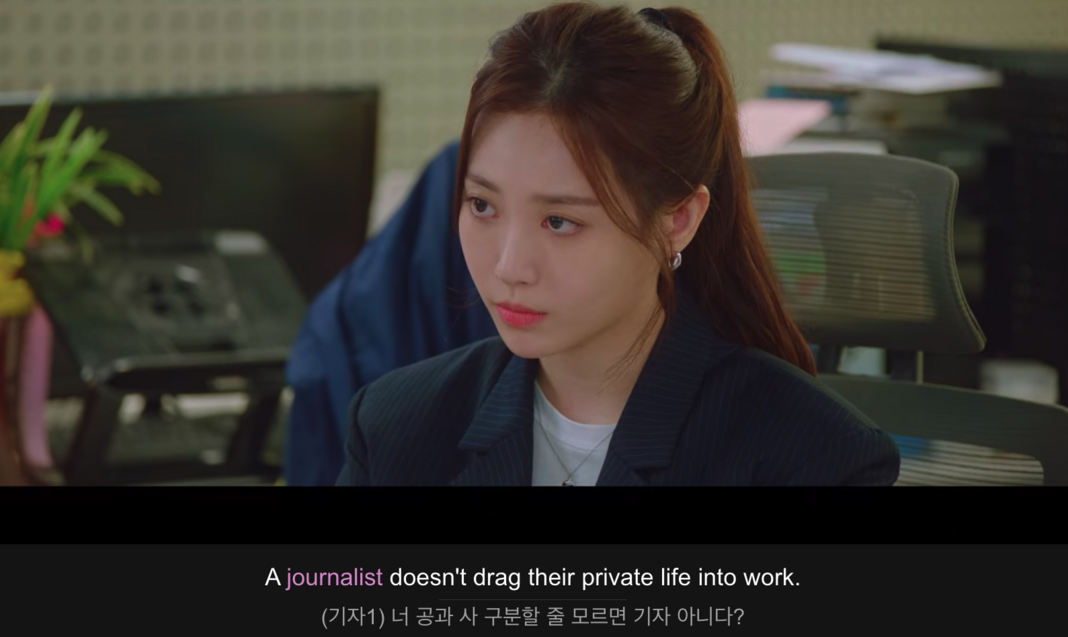 A journalist doesn't drag their private life into work.