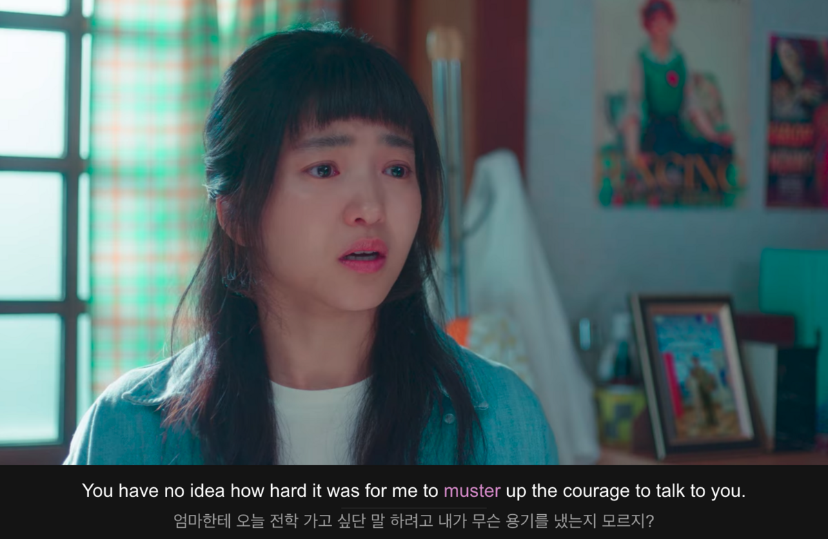 Muster up the courage - 라이언의 꿀팁백과