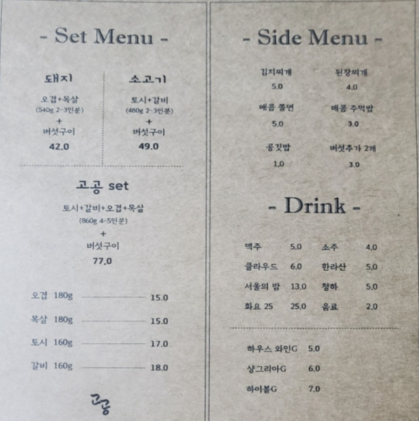 파일:고궁 메뉴.png