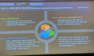 티맥스프레임워크세미나 01.jpg