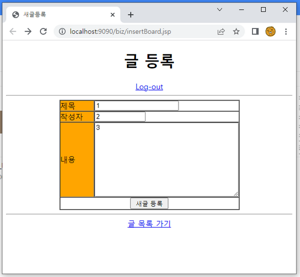 insertBoard.do 호출 화면