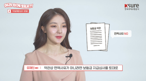 약관상 면책사유가 아니라면 보험금 지급심사를 토대로.png