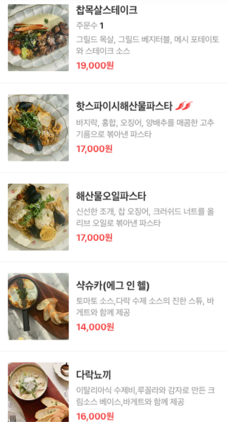 파일:성수다락 메뉴.png