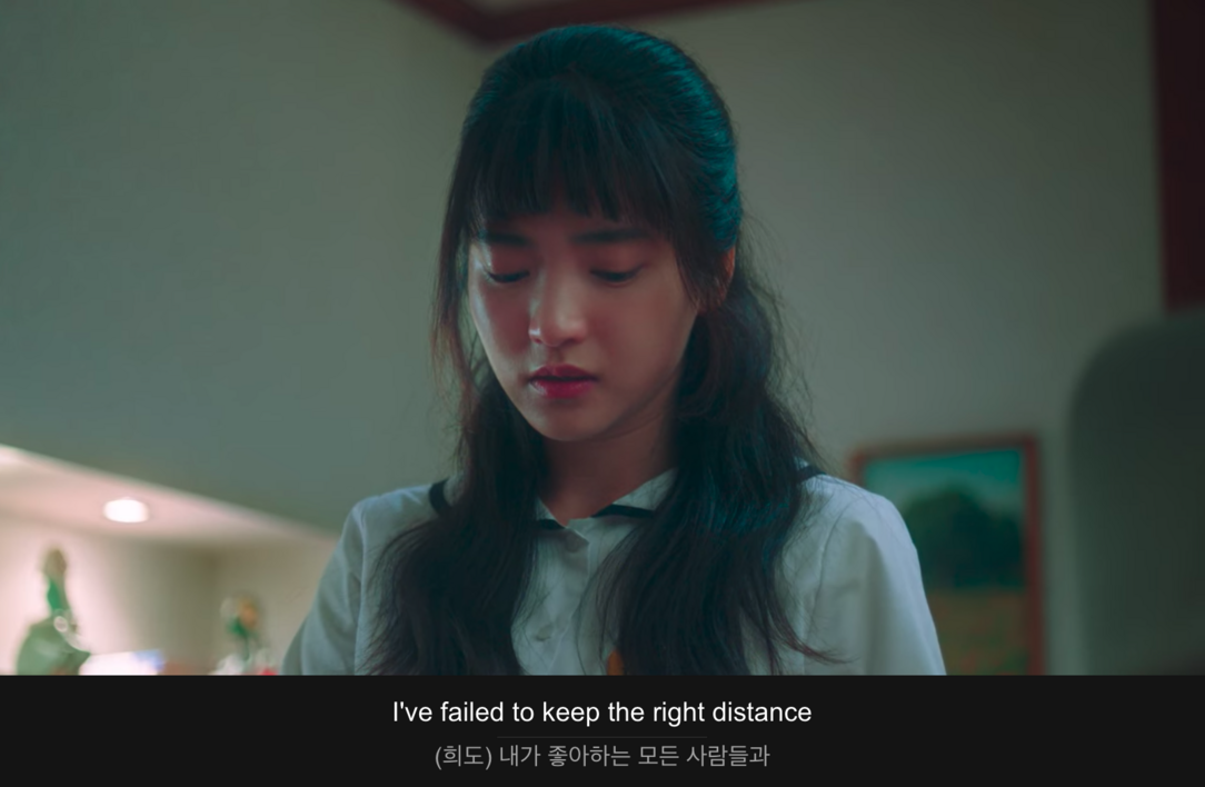 I've failed to keep the right distance with everyone I like.