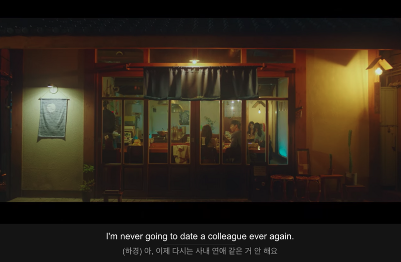 파일:Date a colleague.png