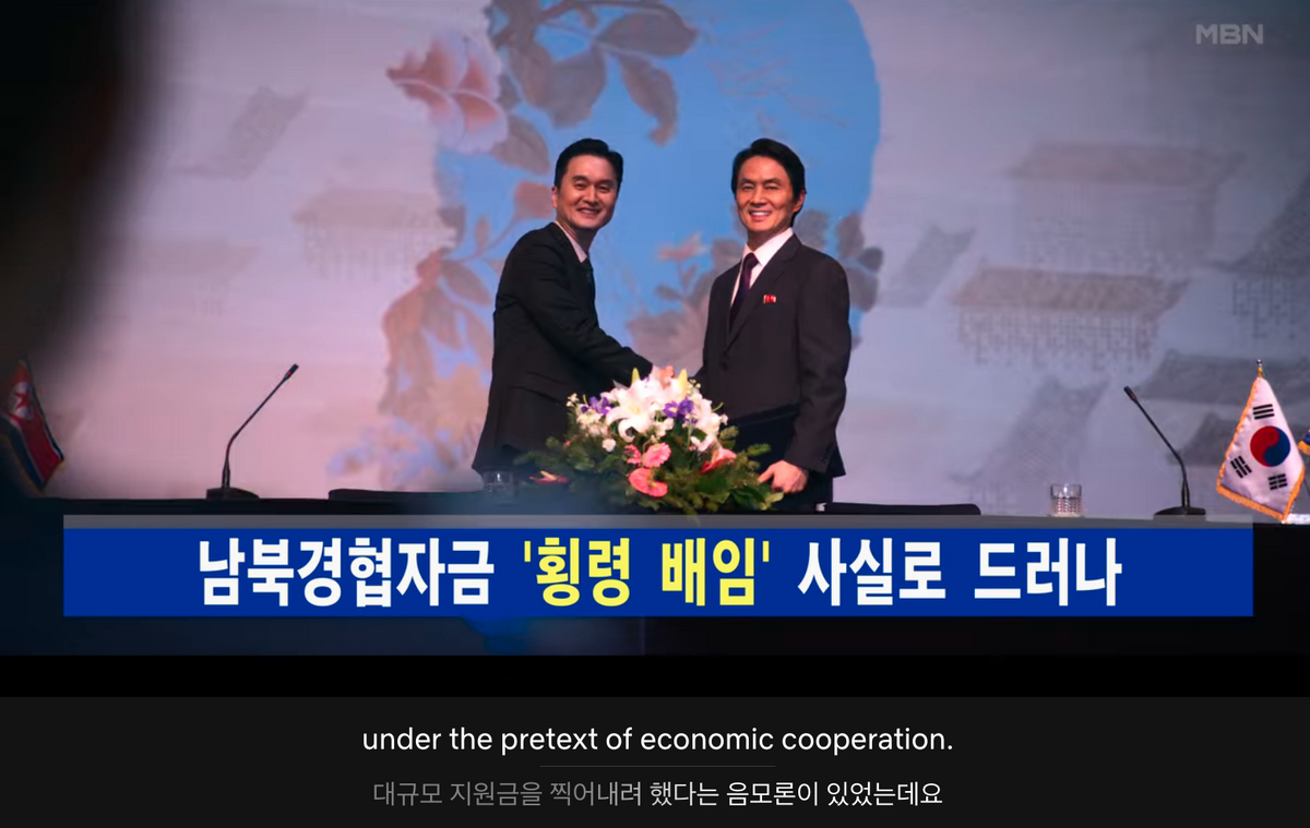 Under the pretext of economic cooperation.png