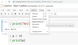 주피터 노트북에서 명령어 모두 다시 실행하기.png