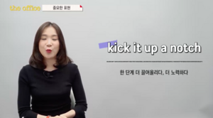 Kick it up a notch.png