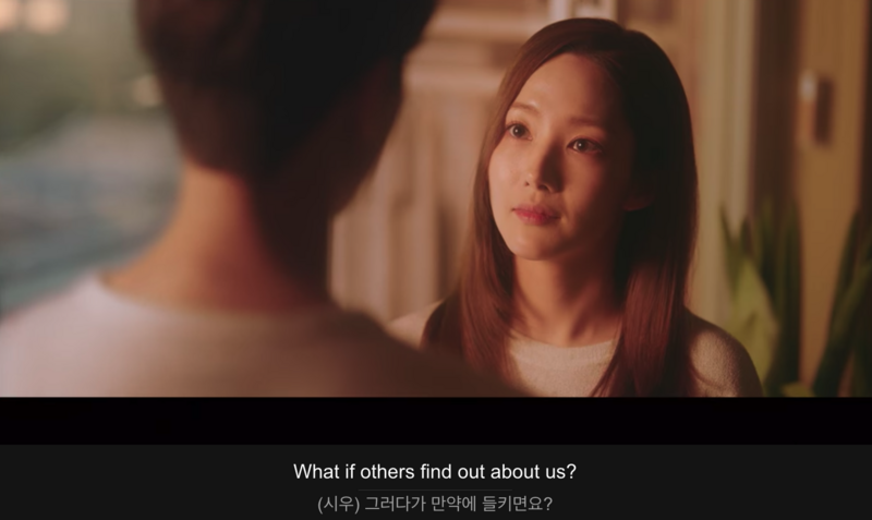 파일:What if others find out about us.png
