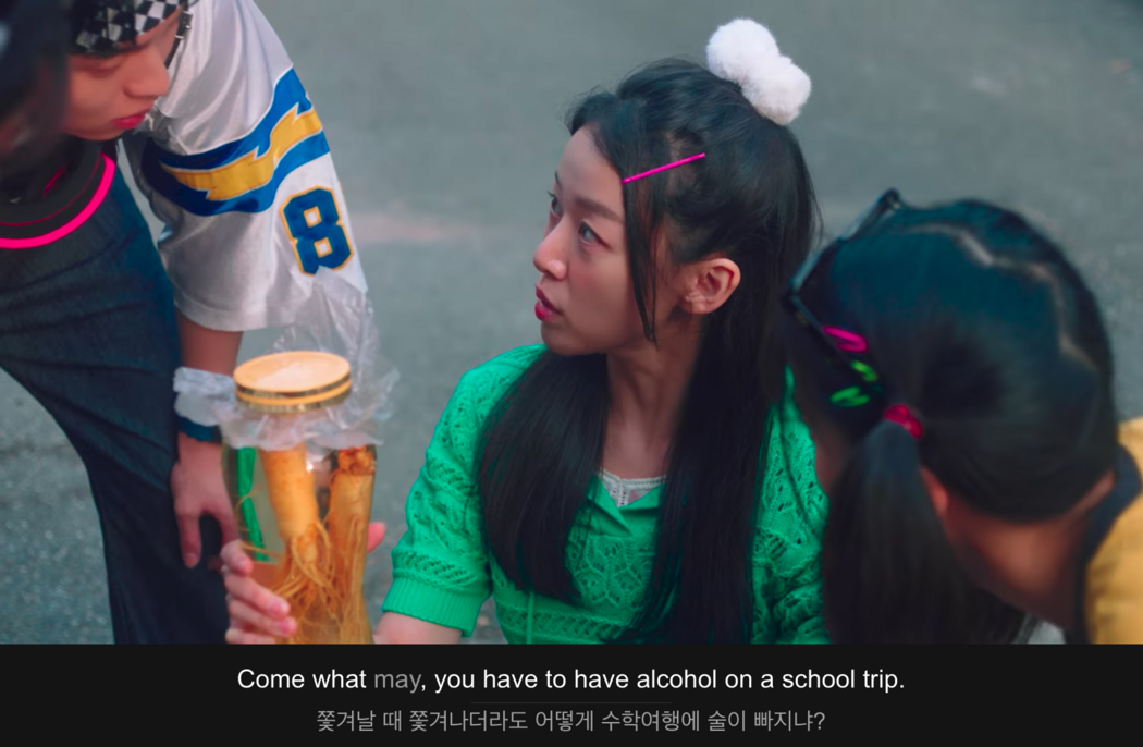 Come what may, you have to have alcohol on a school trip.