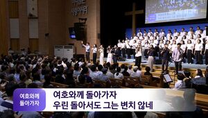 분당우리교회 주일예배 20250720 02.jpg