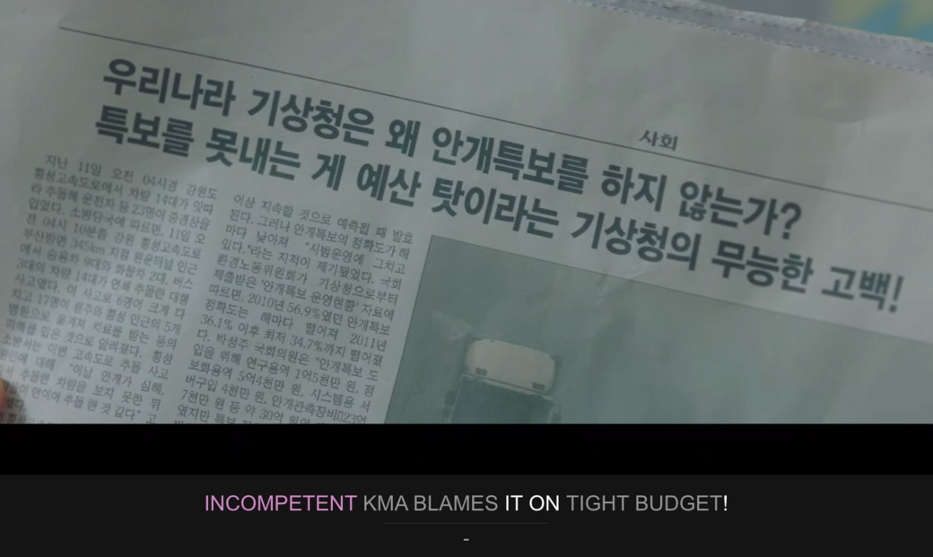 Incompetent KMA blames it on tight budget!