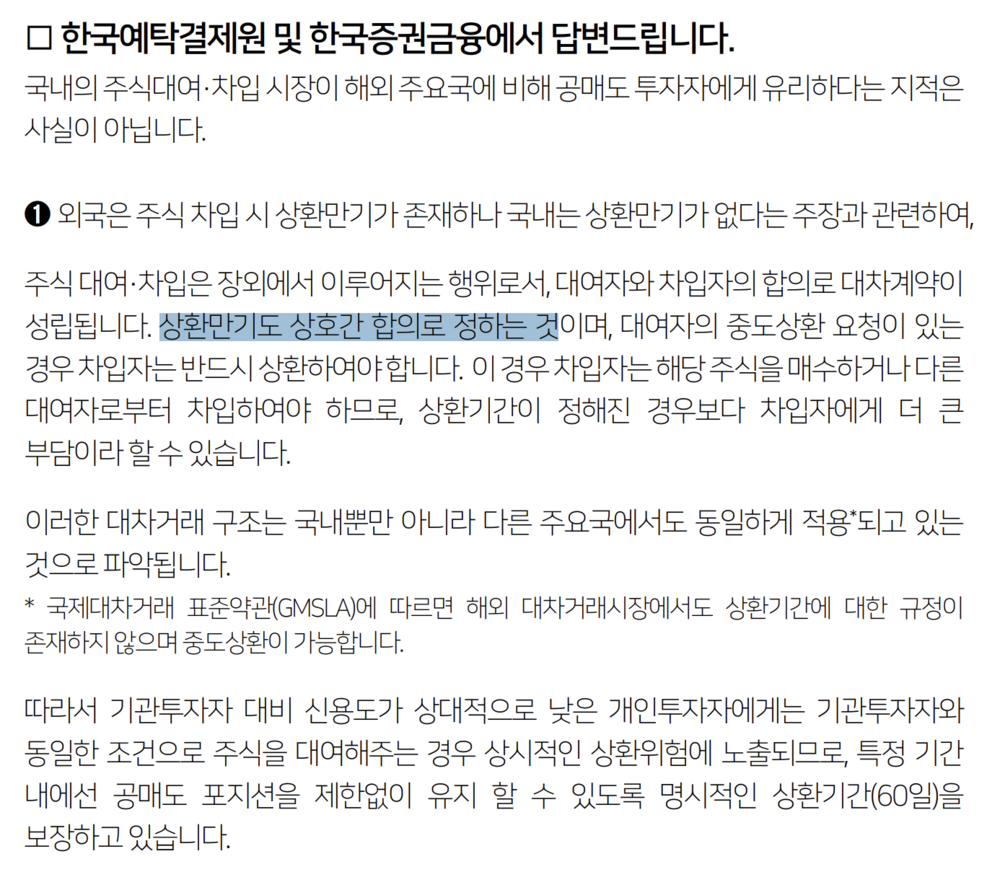 공매도관련글-01.png