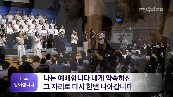 분당우리교회 주일예배 20250720 03.jpg